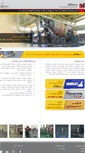 Mobile Screenshot of behsaz-co.com